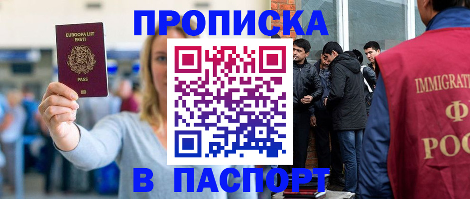 регистрация для школы в Советском