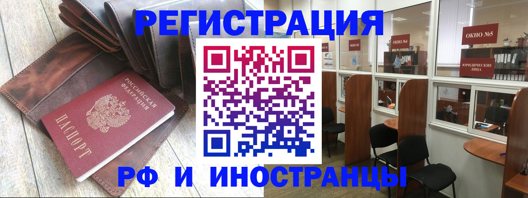 прописка от собственника в Советском